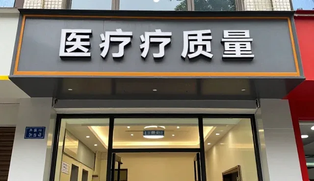 健康项目使用中的常见误区与维护技巧