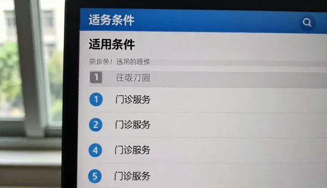 慢病管理场景下的成本控制实践与应用分析